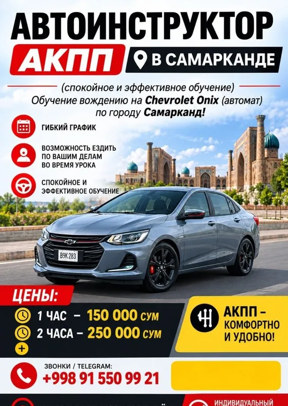 Автоинструктор/оникс автомат/ вождения автомат / автошкола автомат Автоинструктор/оникс автомат/ вождения автомат / автошкола автомат