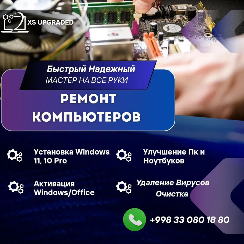 Ремонт Копьютеров и Ноутбуков Замена Экрана 1
