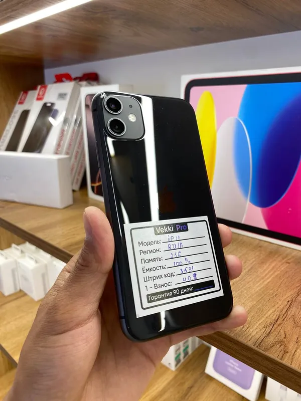 iPhone 11 (256 GB) iPhone 11 (256 GB)