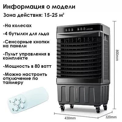 Аренда мобильный кондиционер прокат водяной вентилятор разных видов — фото 2