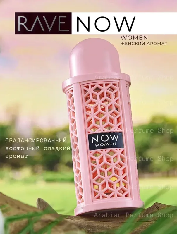 RAVE NOW Women Original 100 мл цена 20$ 6 RAVE NOW Women Original 100 мл цена 20$ 6