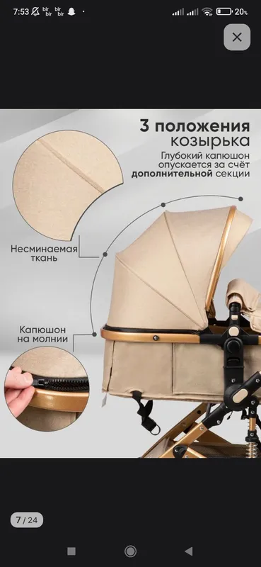 детская коляска 3в1 8