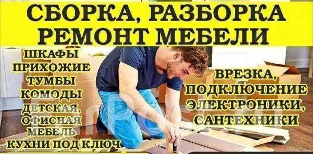 Ofis mebellarini sochamizz,yig'amiz/ Сборка и разборка мебелей