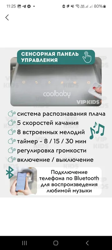 электролюлька — фото 2