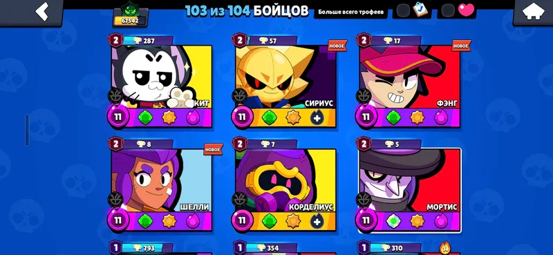 Brawl Stars’da shirali Sharq akkauntini sotaman 4 Brawl Stars’da shirali Sharq akkauntini sotaman 4