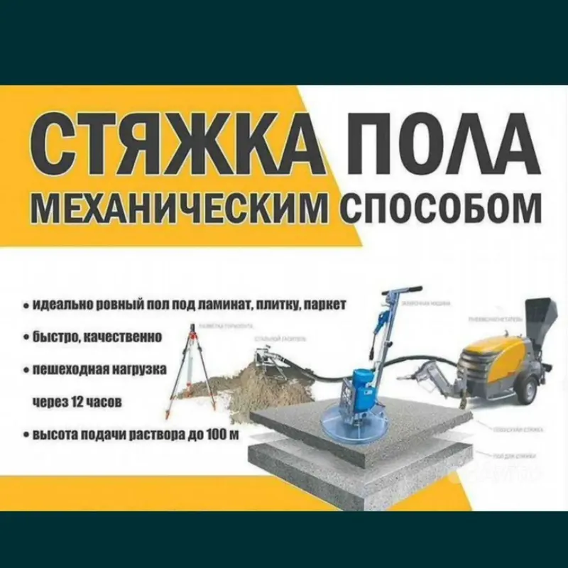 Стяшка пола бухоро — фото 2