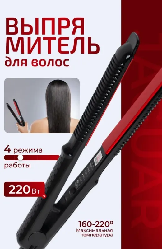 Soch turmaklash uchun ployka