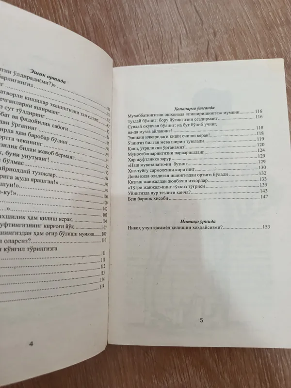 Книга «Люблю тебя с твоими ошибками» 3
