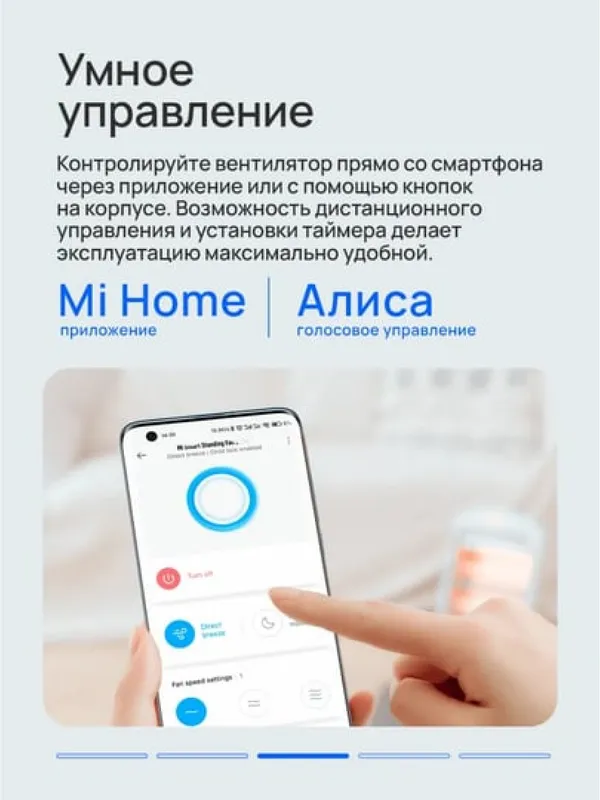 Умный напольный вентилятор Xiaomi Mi Smart Standing Fan 2 Lite — фото 1 Умный напольный вентилятор Xiaomi Mi Smart Standing Fan 2 Lite — фото 1
