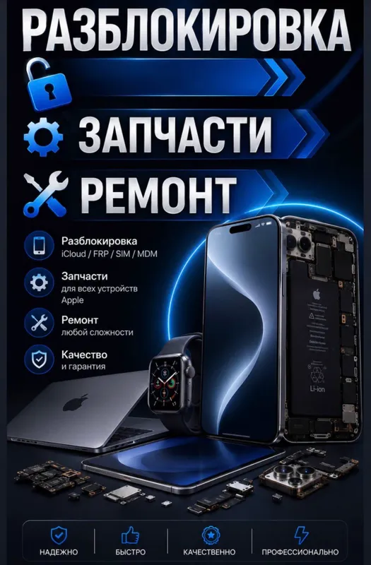 Telefonlarni ta’mirlash 2 Telefonlarni ta’mirlash 2
