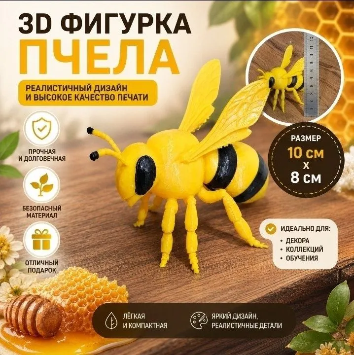 Продаю деталивизированую Пчелу! Декоративную — фото 5