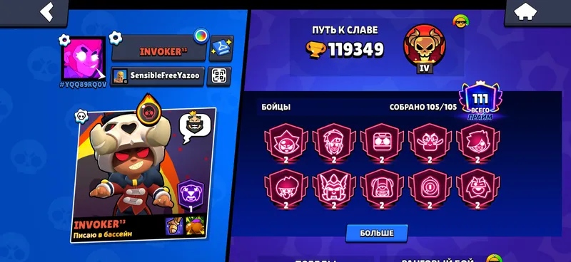 Brawl starsdagi top akkaunt 1 Brawl starsdagi top akkaunt 1