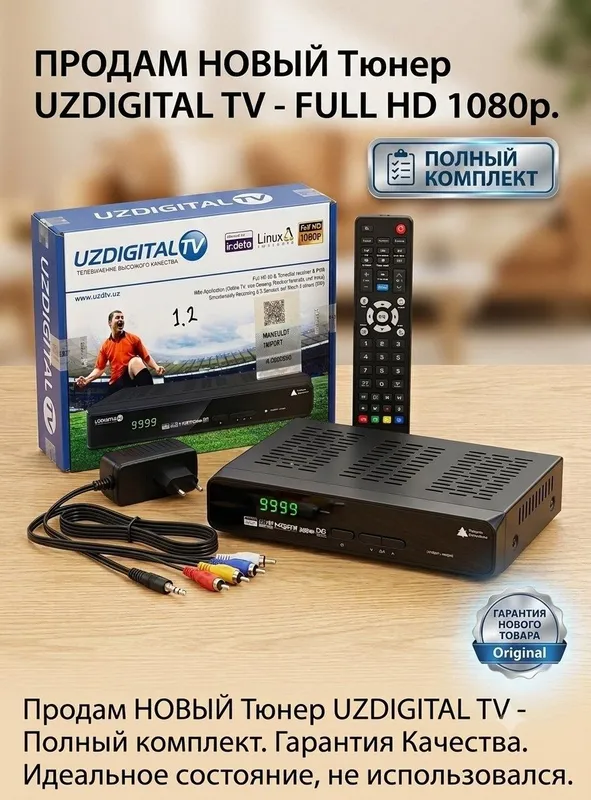 СРОЧНО! Новый тюнер UZDIGITAL TV — Fulll HD 1080p. Полный комплект.
