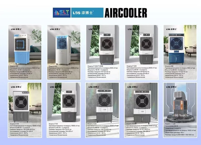 Aircooler Diamond sovitish namlash ochiq joylar terasalarga водиной ох
