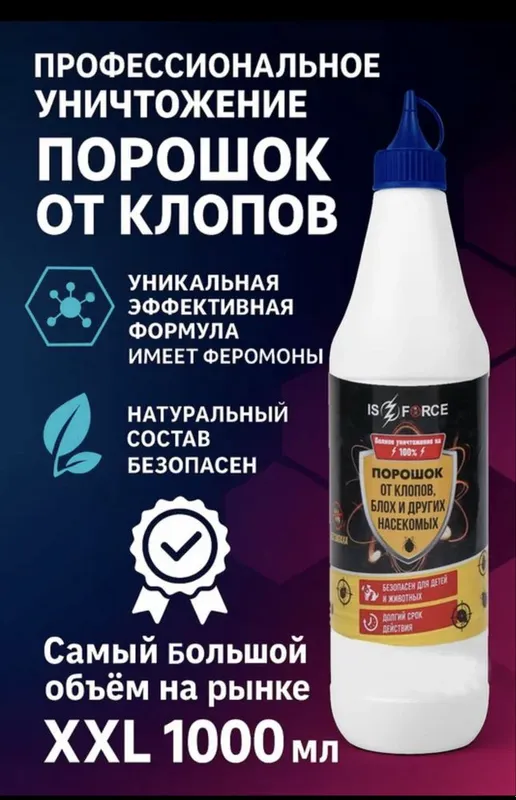 Gektor порашок от клап