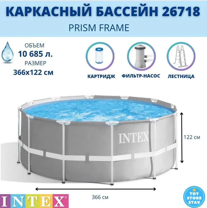 Intex 3.66х1.22 каркасный бассейн+ фильтр насос лестница,10685 литр — фото 1