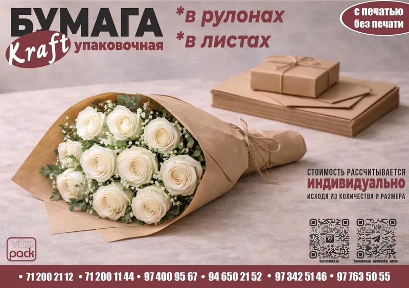 Бумажная упаковка — фото 7