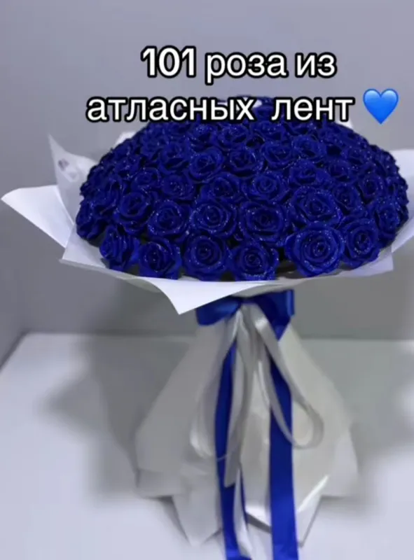 цветы из атласных ленточек на заказ 3