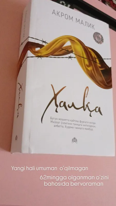 Произведение «Xalqa» Произведение «Xalqa»