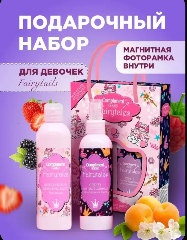 compliment podarochniy nabor 2 compliment podarochniy nabor 2