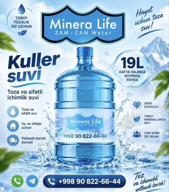 Охлаждённая вода, питьевая вода 3 Охлаждённая вода, питьевая вода 3