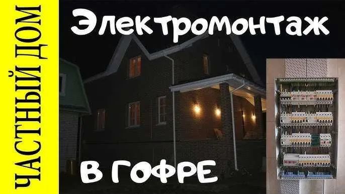Электромонтажные услуги — фото 4