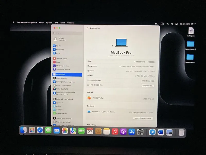 Macbook Pro 2017 — фото 3