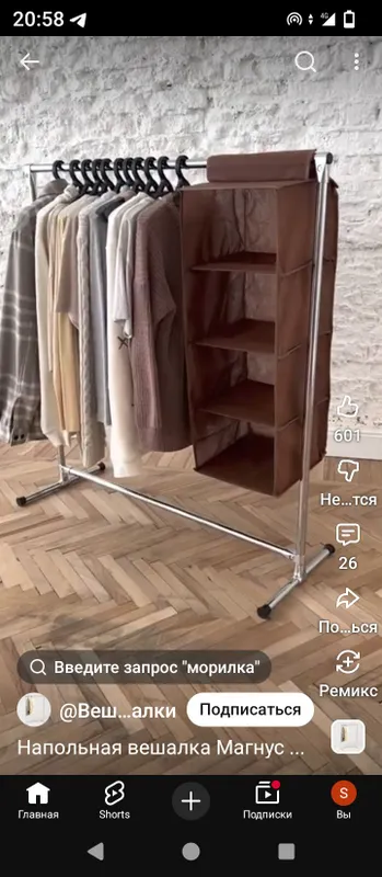 vishelka temir garderob