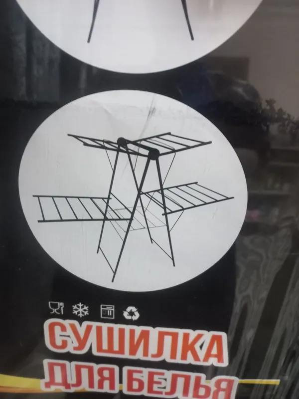 Новая. Сушилка для одежды — фото 1