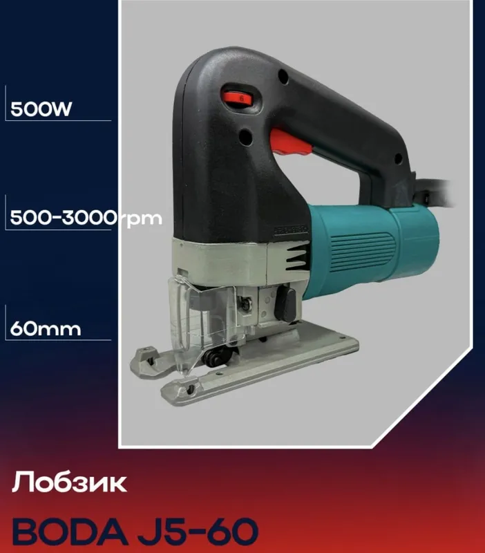 Электрический Лобзик Профисианалный Вода
