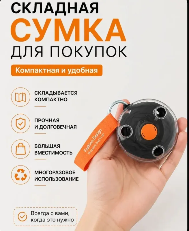Складная сумка для покупок 5