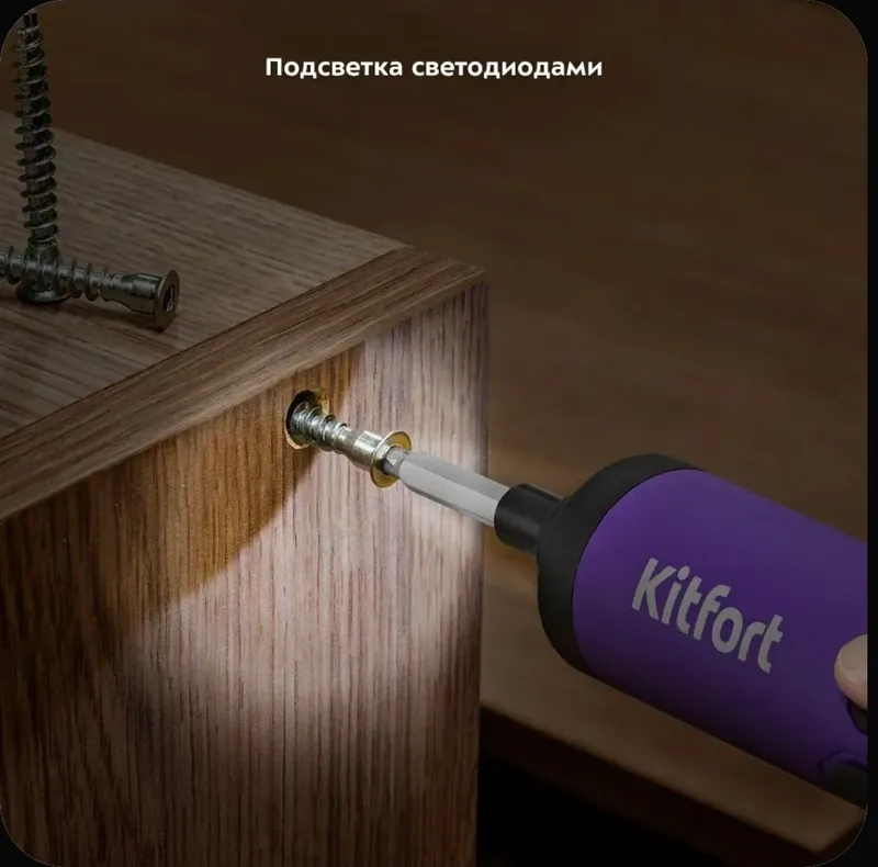 Аккумуляторная отвёртка
Kitfor-орегинал 5 Аккумуляторная отвёртка
Kitfor-орегинал 5