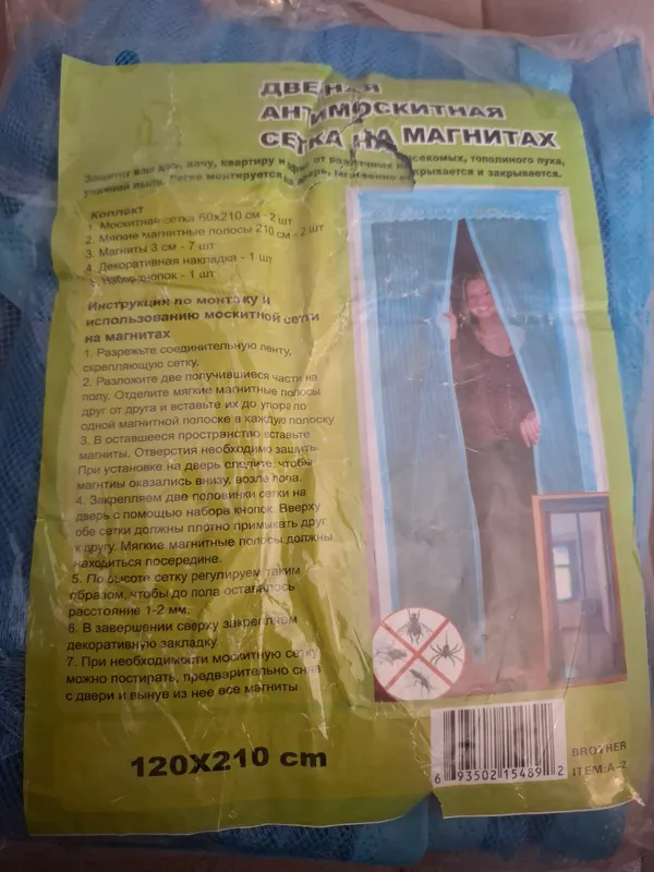 дверная антимоскитная сетка на магнитах