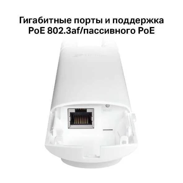 Наружная гигабитная точка доступа Tp Link EAP225-Outdoor — фото 1