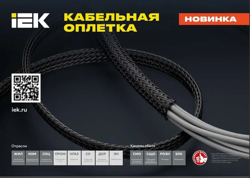 Оплетка кабельная (чешуя)