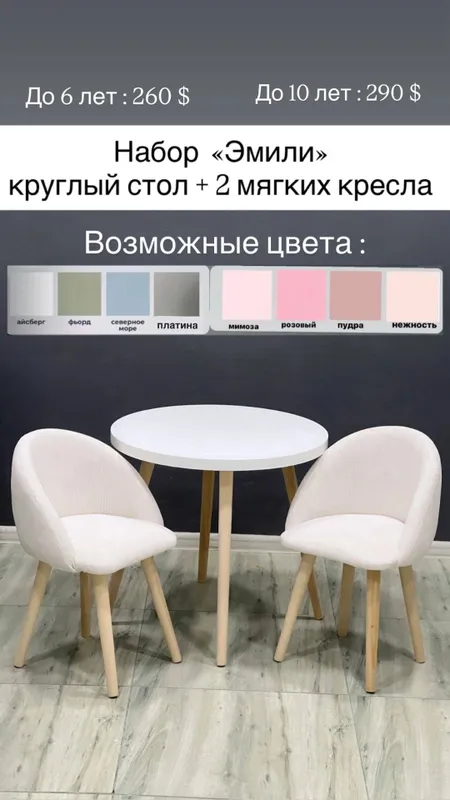 Комплект для творчества детский