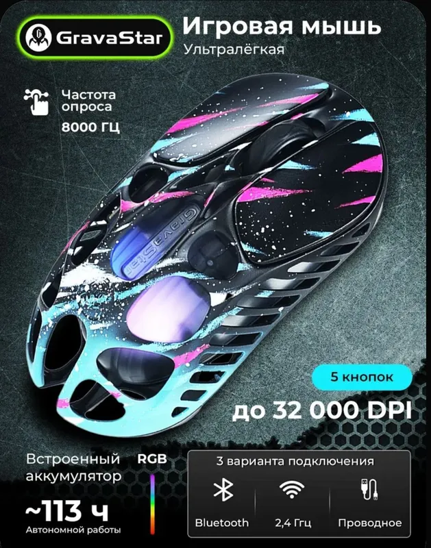 Gravastar mercury X Pro 8K