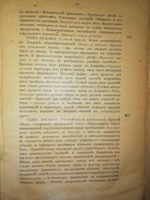 Е. Янжул "Американская школа". — фото 3