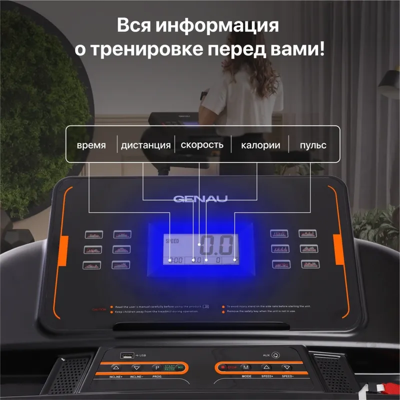 Беговая дорожка Genau NovaRun N5 — фото 5