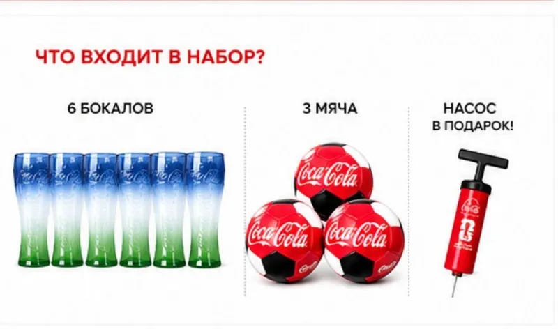 Coca-Cola FIFA 2026🇺🇿: 6 бокалов и 3 мяча — фото 2