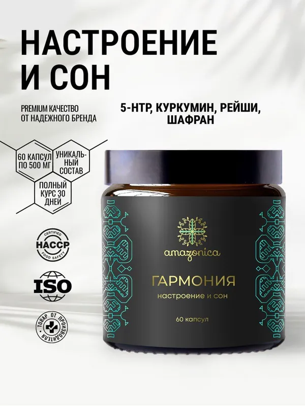 БАД Гармония БАД Гармония
