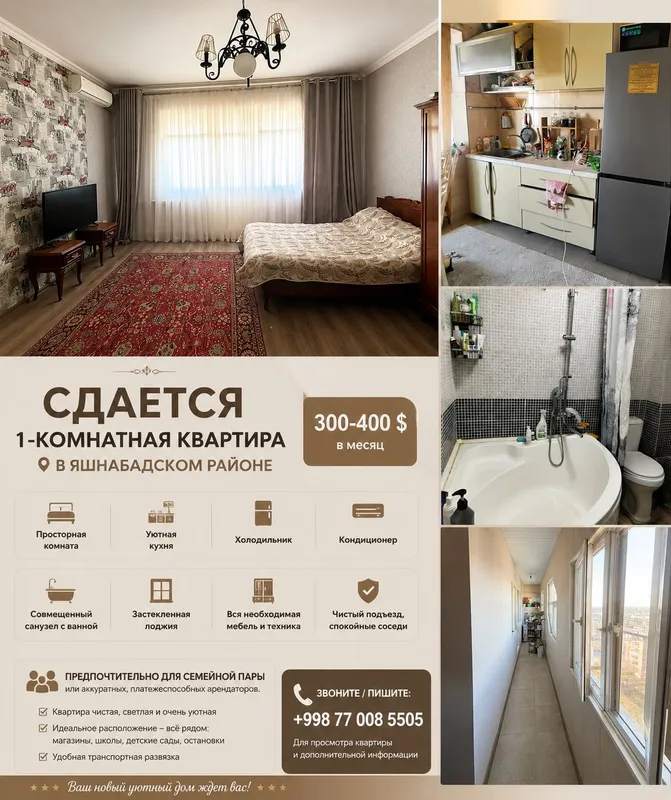 аренда квартир 1
