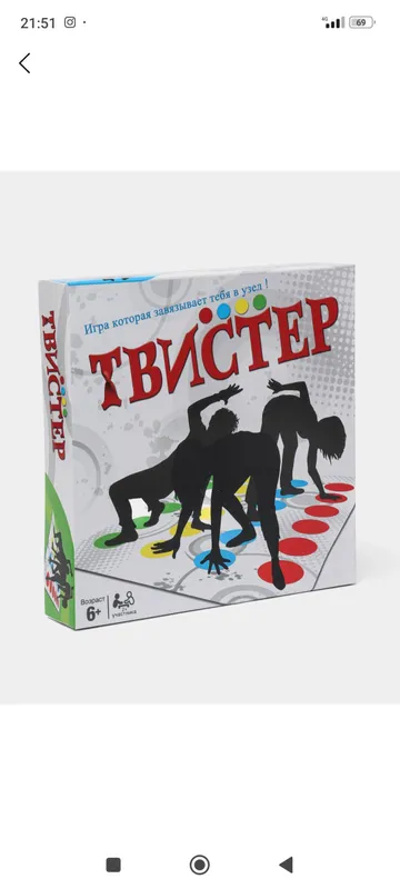 Твистер большой новый для всей семьи