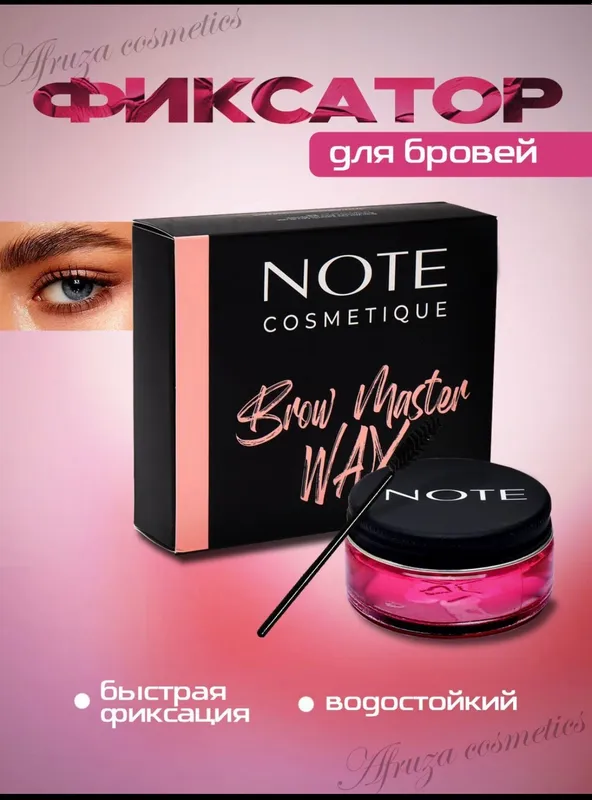 My note Brow Master Wax