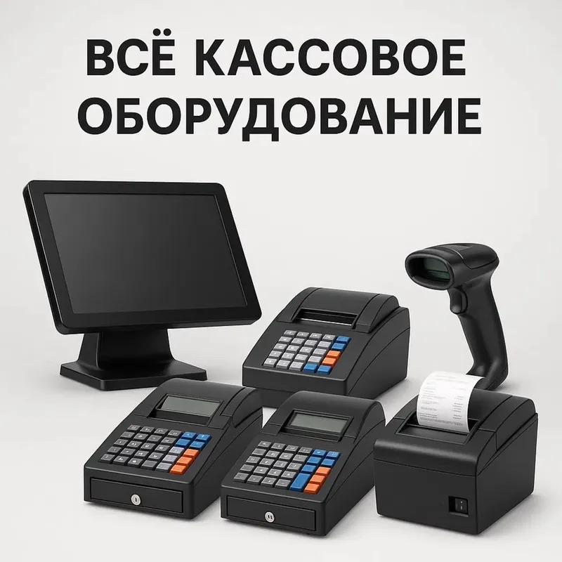 Моноблок Чек принтер сканер Орбит Касса