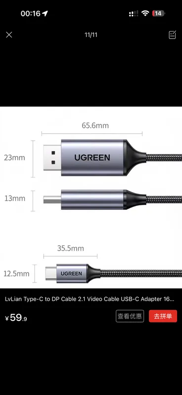 UGREEN Type-C To DisplayPort 2.1 4 UGREEN Type-C To DisplayPort 2.1 4
