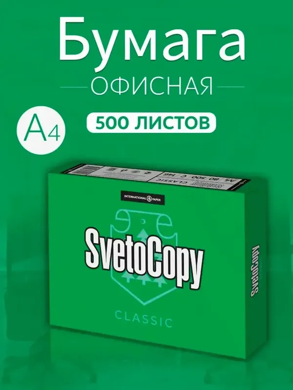 Svetotopy  uchun qog'oz list Sylvamo Svetotopy A4 3