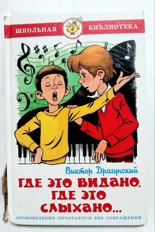 Bolalar kitoblari / sinfdan tashqari o‘qish 7 Bolalar kitoblari / sinfdan tashqari o‘qish 7