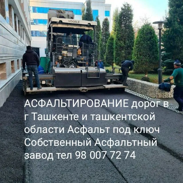 Асфальт заниматься асфальтирование дорог выполняем работу с гарантией — фото 1