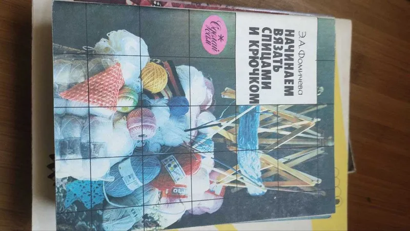 Вязание спицами и крючком — книги для творчества — фото 3